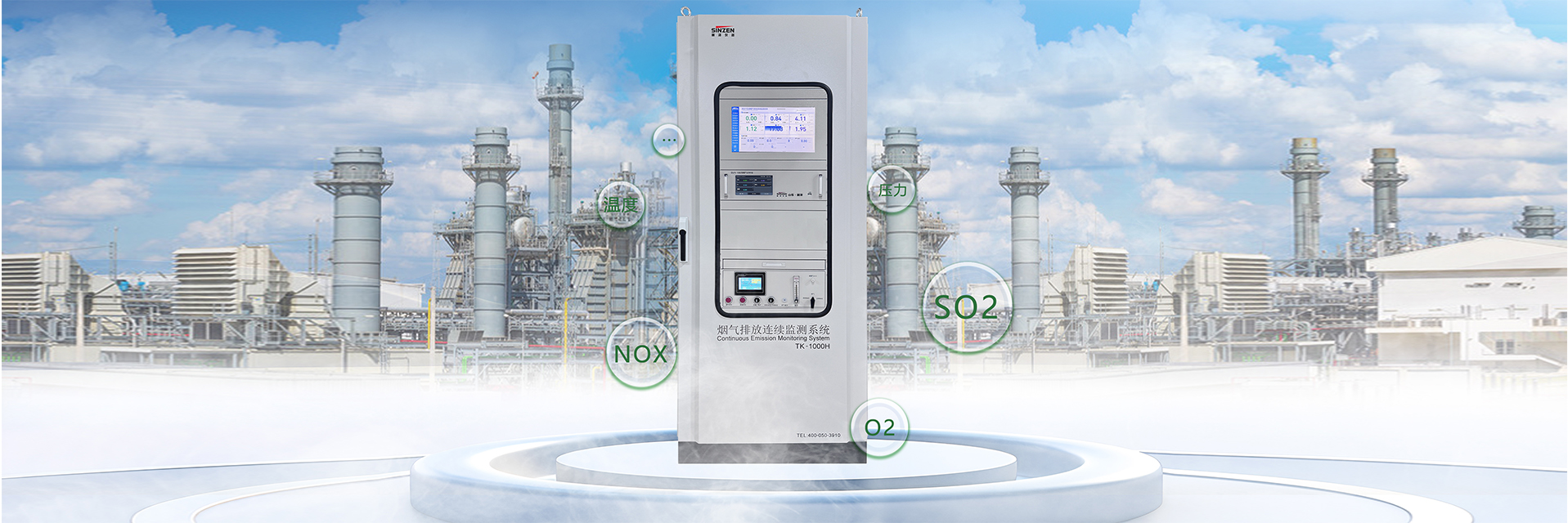煙氣在線(xiàn)監(jiān)測(cè)系統(tǒng)、voc在線(xiàn)監(jiān)測(cè)系統(tǒng)、氨逃逸、二氧化碳在線(xiàn)監(jiān)測(cè)系統(tǒng)、環(huán)境空氣非甲烷總烴在線(xiàn)監(jiān)測(cè)系統(tǒng)1920x640